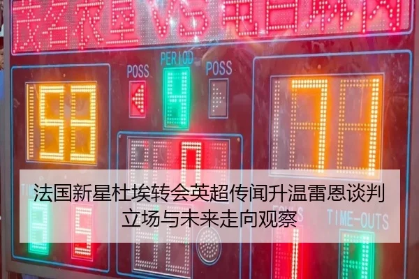 fa-guo-xin-xing-du-ai-zhuan-hui-ying-chao-chuan-wen-sheng-wen-lei-en-tan-pan-li-chang-yu-wei-lai-zou-xiang-guan-cha-1-121.jpg
